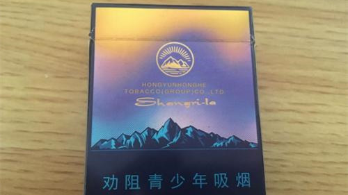 云烟香格里拉多少一包 云烟香格里拉香烟价格表图