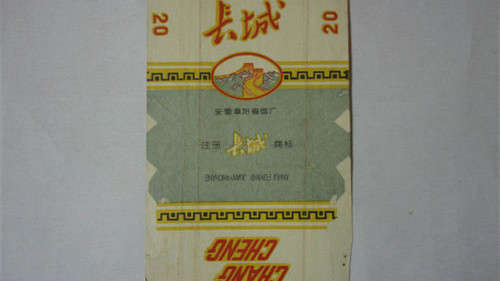 长城香烟万里长城价格表图 长城香烟万里长城多少钱一包