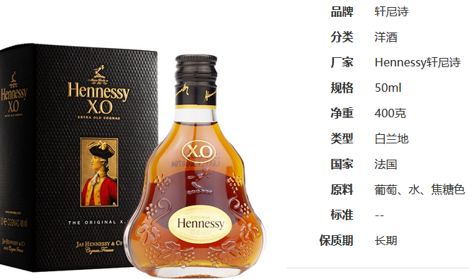 xo干邑白兰地多少钱 干邑白兰地50毫升价格图表一览