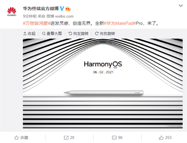 鸿蒙平板什么时候出-鸿蒙平板发布时间