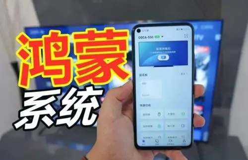 华为鸿蒙系统手机评测-华为的鸿蒙系统到底怎么样