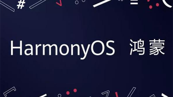 鸿蒙os系统有什么特点-鸿蒙系统优势分析