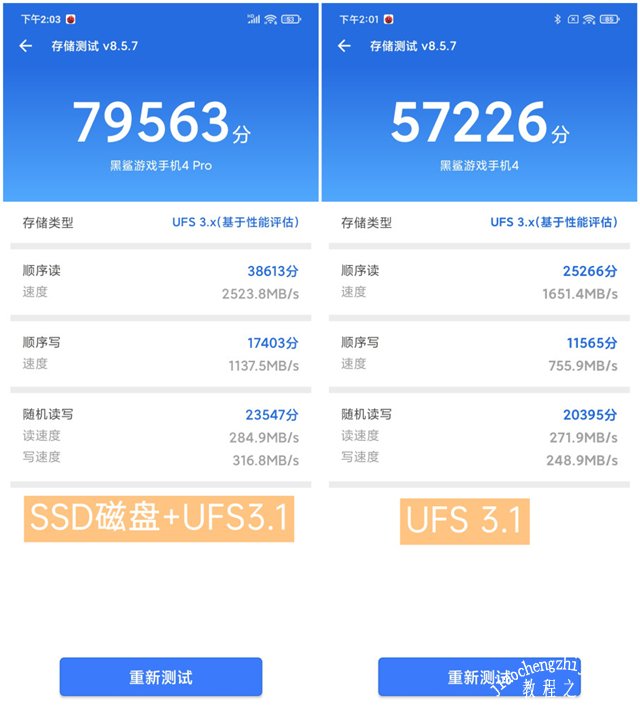 黑鲨4安兔兔跑多少分-黑鲨4性能怎么样
