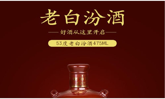 汾酒代理利润有多大 汾酒代理好做吗