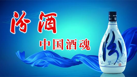 怎么做汾酒代理商 汾酒代理好做吗