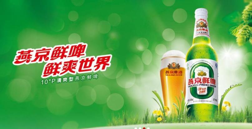 燕京啤酒批发多少钱 燕京啤酒批发价格表大全