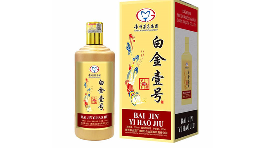 茅台白金酒回收价格2021 茅台白金酒价格及图片