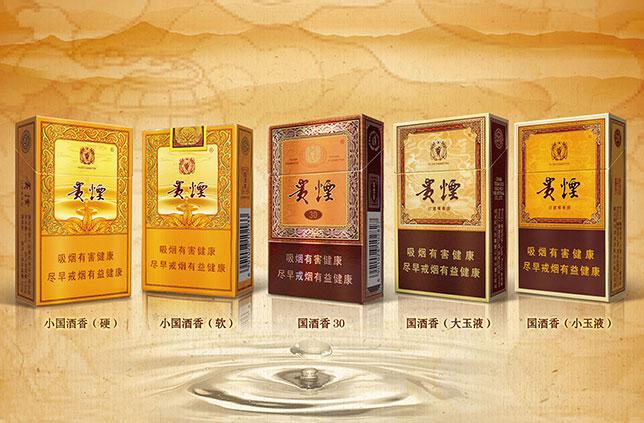 贵烟批发价格是多少 贵烟批发价格一览表2021