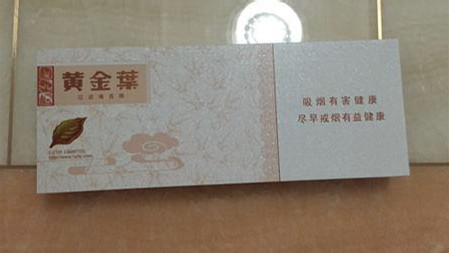 黄金叶香烟回收一般什么价 黄金叶香烟回收多少钱一条