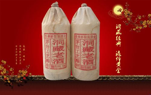 洞藏老酒批发价格是多少 洞藏酒价格表大全