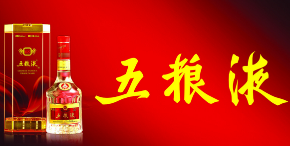 五粮液散装白酒多少钱 五粮液散酒批发价格一览