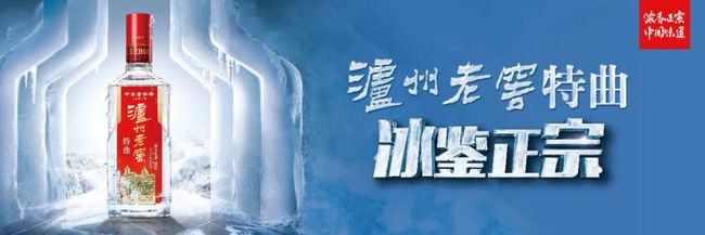 老泸州酒52度浓香型多少钱一瓶 泸州老酒52度浓香型白酒价格一览