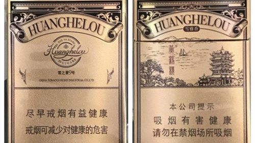 黄鹤楼雪茄多少钱一包 2025黄鹤楼香烟雪茄价格表一览