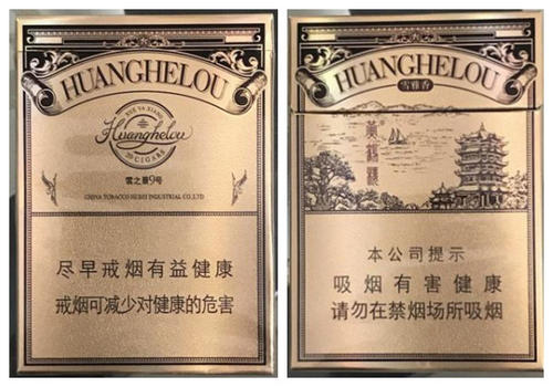 黄鹤楼雪茄多少钱一包 2021黄鹤楼香烟雪茄价格表一览