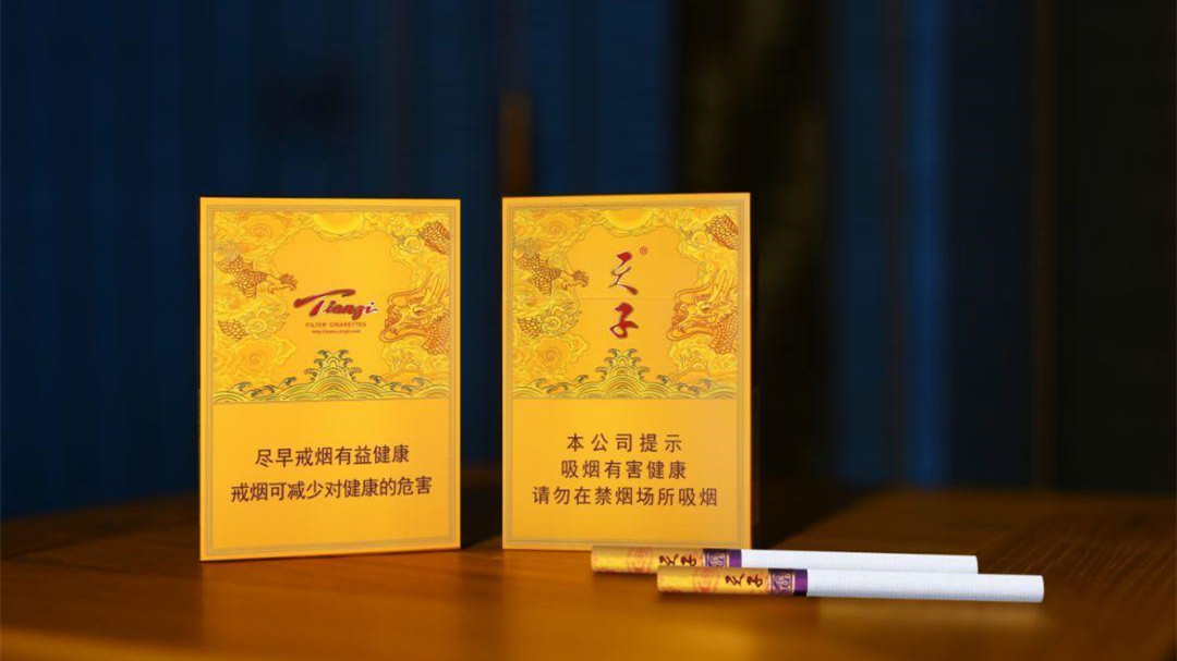 天子香烟中支多少钱一包 天子香烟中支宽盒价格大全