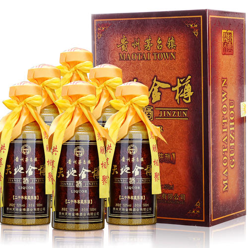 天地金樽53度白酒价格大全 天地金樽53度白酒多少钱