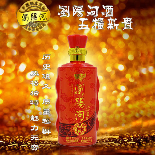 浏阳河42度浓香型白酒多少钱一瓶 浏阳河42度酒价格表