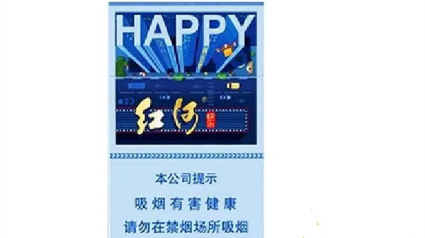 红河快乐烟怎么样 红河快乐烟价格和图片一览