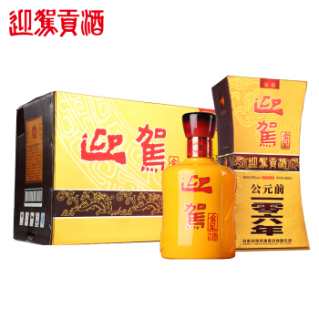 迎驾贡酒加盟费多少 迎驾贡酒代理商要什么条件