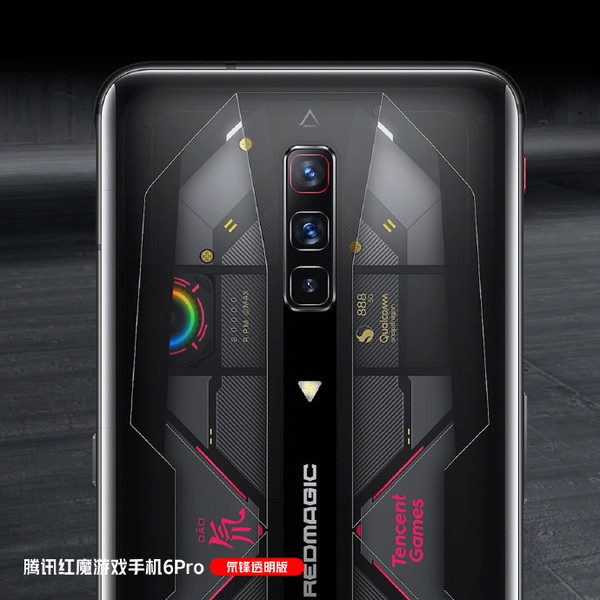 红魔6pro氘锋透明版什么时候开售 红魔6pro氘锋透明版参数一览