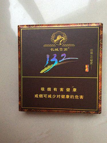 长城雪茄132多少钱一盒20支装 长城雪茄132价格表图大全