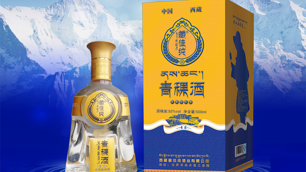 青稞酒价格表附图片 青稞藏酒价格查询2021