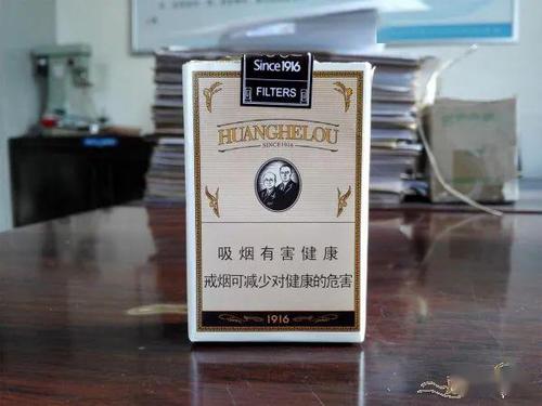 黄鹤楼顶级香烟价格一览 黄鹤楼顶级香烟是什么