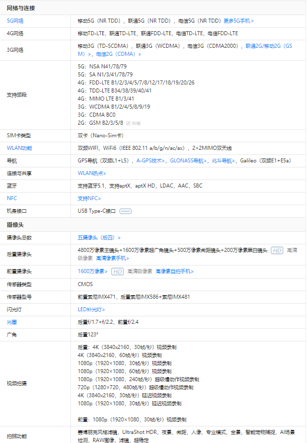 一加9r手机值得入手吗 一加9r参数配置详情一览