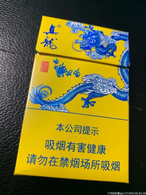 真龙烟全部系列价格表大全 真龙烟多少钱一包细烟
