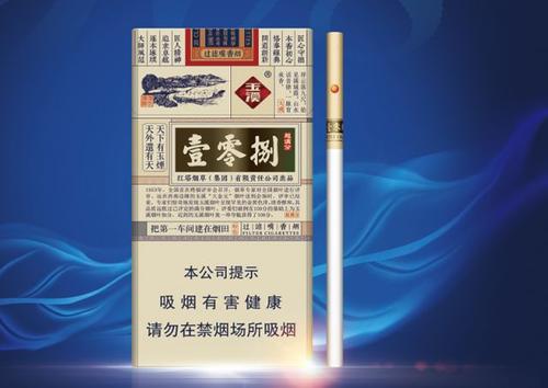 玉溪多少钱一包细烟 玉溪细支香烟价格表图大全一览表