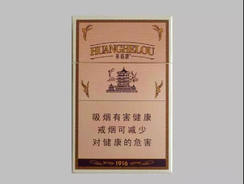 2021黄鹤楼硬长典藏1916多少钱一包 黄鹤楼硬长典藏1916价格一览