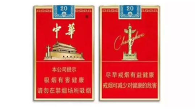 2025年全新中华香烟价格表图大全 中华香烟多少钱一条