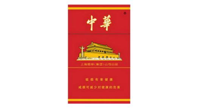 中华香烟种类及价格大全 2025年最新中华香烟价格表一览