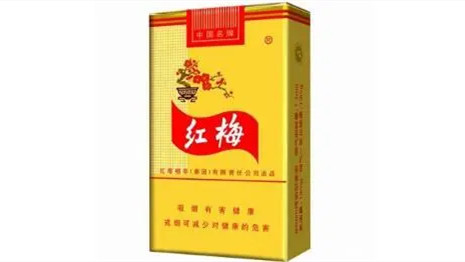 2021年红梅烟多少钱一包 红梅烟价格表和图片大全