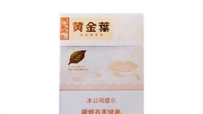 黄金叶天香中支多少钱一盒 黄金叶天香中支烟价格表2025大全