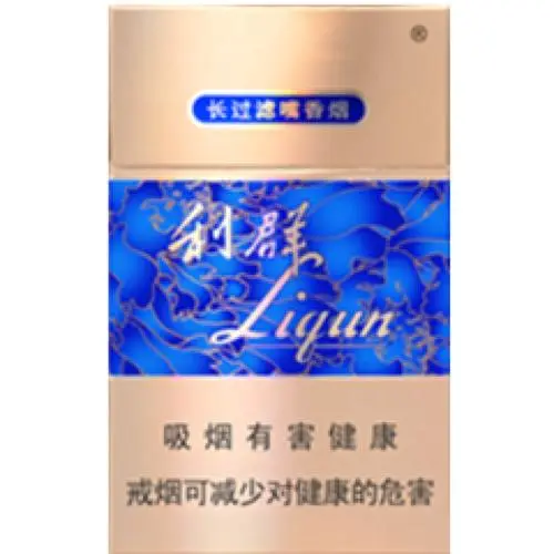 利群国色天香多少钱一包 利群国色天香香烟好抽吗