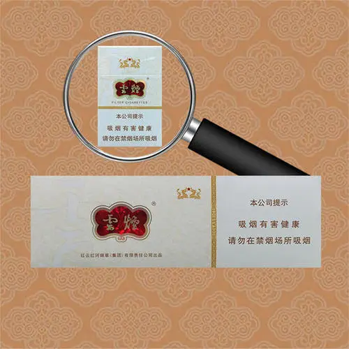 云烟云龙细支好抽吗 云烟云龙细支口感评测