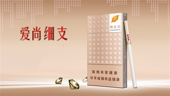 黄金叶香烟多少钱一包&nbsp;黄金叶香烟细支价格查询
