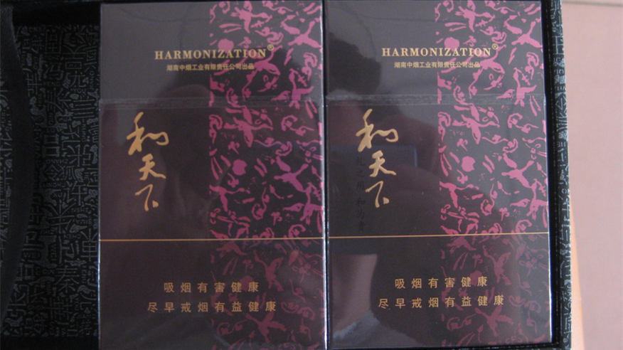 白沙和天下香烟价格及图片一览 白沙和天下香烟价格表图片大全2025