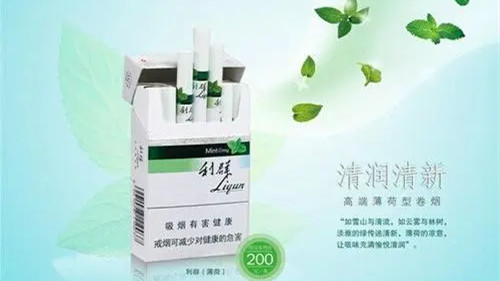 利群薄荷香烟价格表图2025一览 利群薄荷香烟多少钱一盒