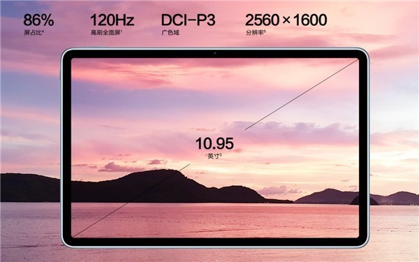 华为MatePad 11发布 华为MatePad 11参数一览