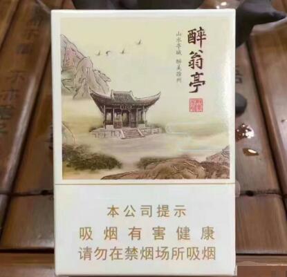 黄山醉翁亭多少钱一包 黄山醉翁亭香烟价格表和图片2021大全