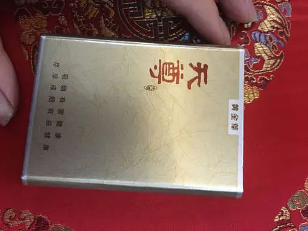 黄金叶天尊多少钱一包及图片 黄金叶天尊价目表配图2021大全