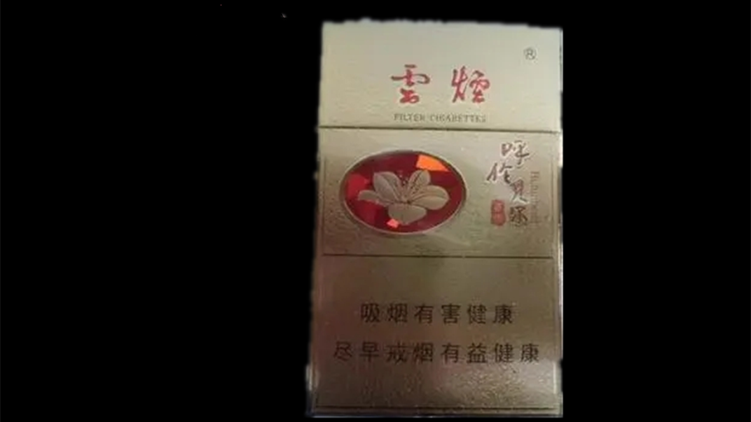 2025云烟呼伦贝尔价格金色 金色呼伦贝尔烟多少钱一盒