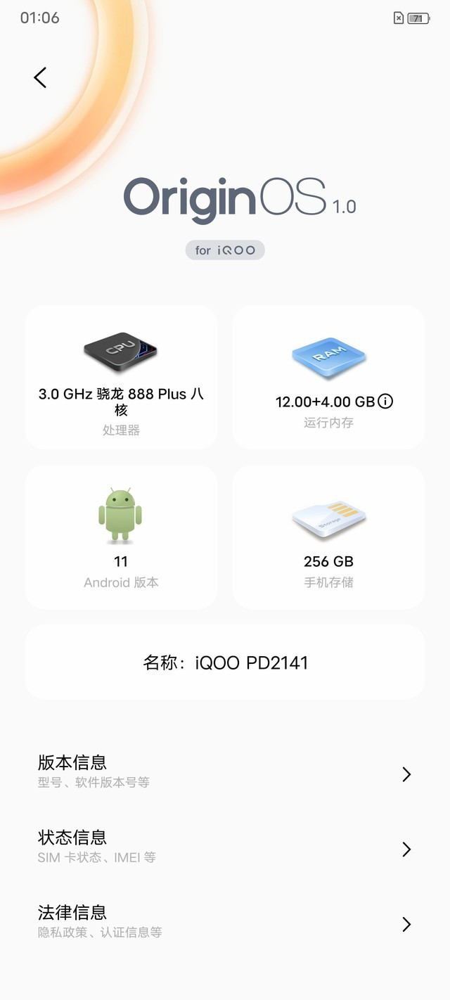 vivoiqoo8什么时候出 vivoiqoo8参数配置详情最新曝光
