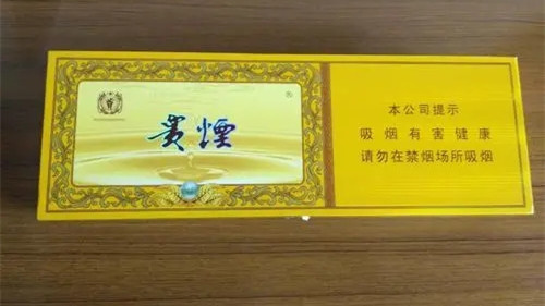 贵烟软小国酒香多少钱一包 贵烟软小国酒香价格表图一览