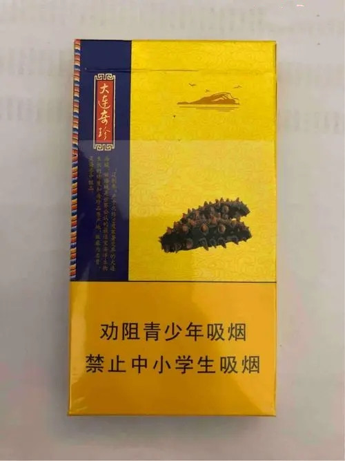 人民大会堂辽参烟多少钱 人民大会堂辽参香烟价格一览