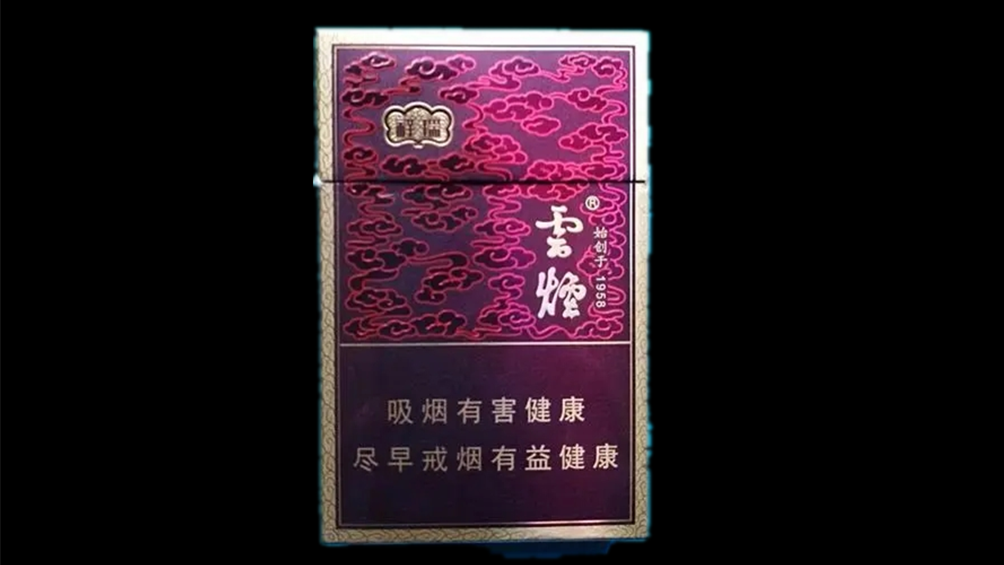 云烟细支祥瑞多少钱一包 云烟84mm细支祥瑞价格