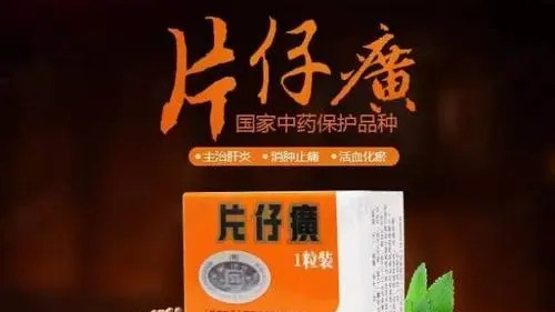 片仔癀功效和作用 片仔癀的功效与吃法