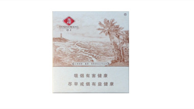 玉溪椰王烟价格表和图片一览表